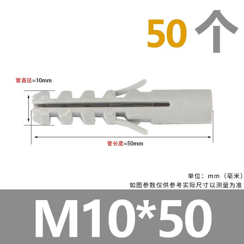 小黄鱼塑a料膨胀管尼龙膨胀螺丝鱼形涨塞胶粒锚栓胶塞M5M6M8M10M1