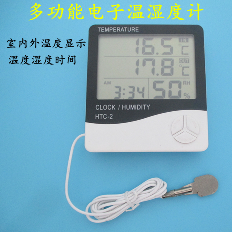 电子温湿度计温湿度表室温计HTC-1数字大屏温湿表温湿计时间闹钟