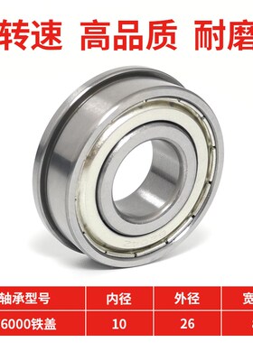 哈尔滨带挡边法兰轴承F6000 6001 6002 6003 6004 6005 6006 6007