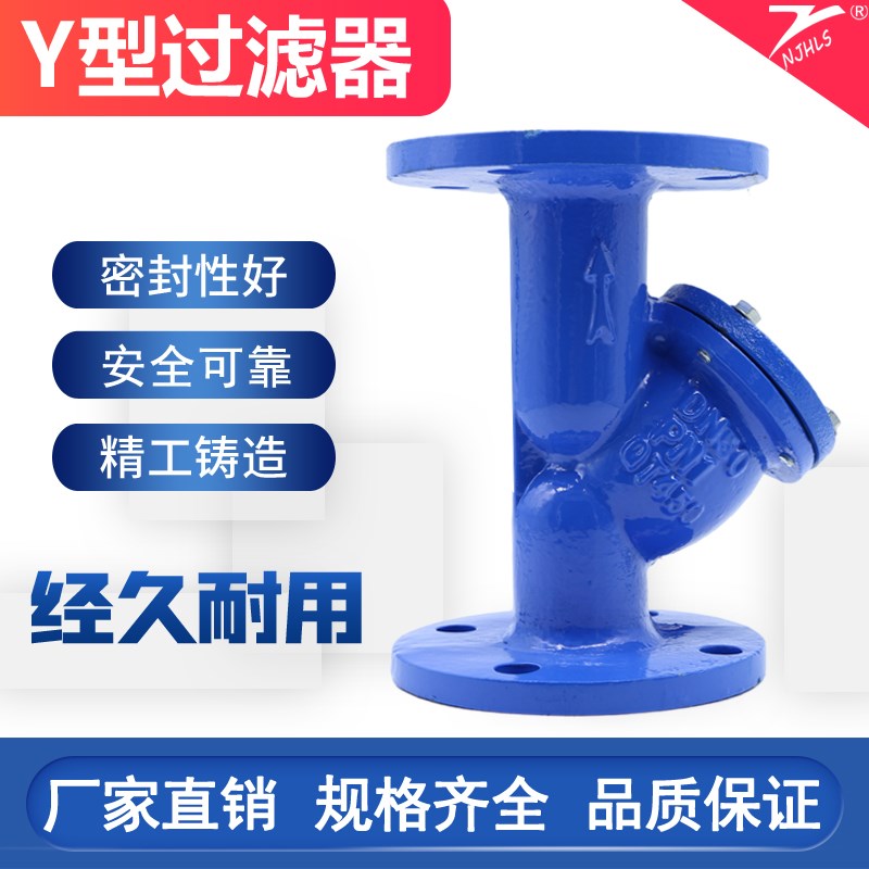 Y型过滤器GL41H-16法兰球墨铸铁管道除污器DN50 65 80 100 125150