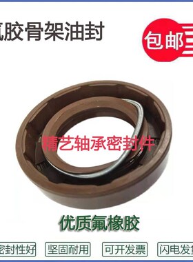 55*95*12氟胶油封 55-95-10 55.95.12耐高温耐酸碱密封圈55X95X10