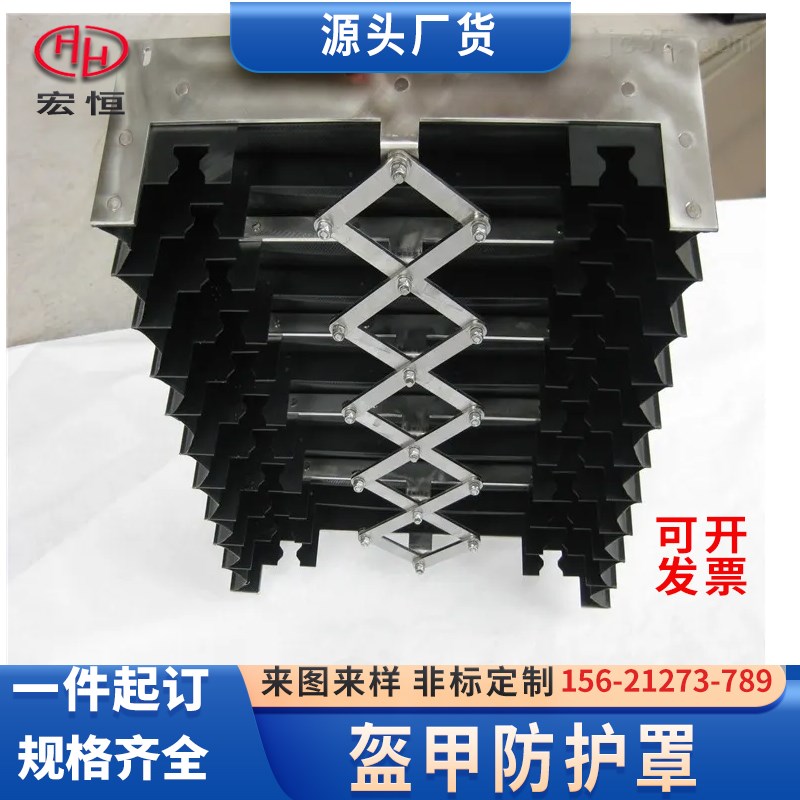 数控机床导轨不锈钢铠甲盔甲防护罩伸缩式风琴防尘罩丝杆保护罩