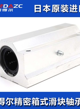 箱式滑块直线轴承座SCSL35UU LML35UU直线运动轴承 尺寸35*52*135