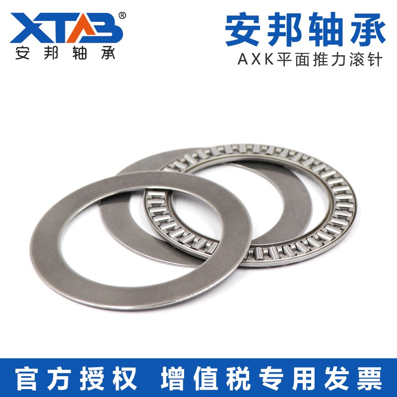 平面滚针推力轴承AXK0414 0515 0619 0821 1024 1226 1528 1730AS