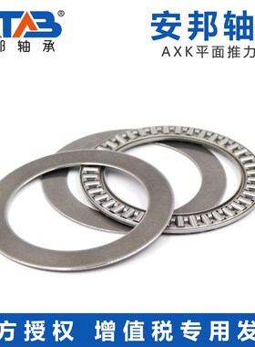 平面滚针推力轴承AXK0414 0515 0619 0821 1024 1226 1528 1730AS