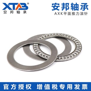平面滚针推力轴承AXK0414 0515 0619 0821 1024 1226 1528 1730AS