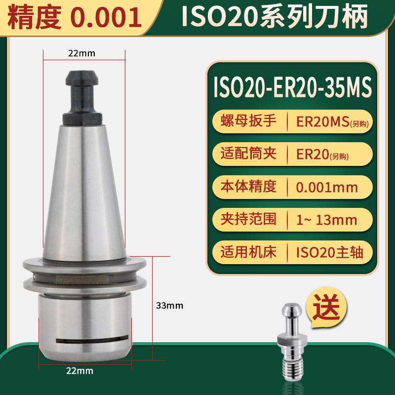 ISO20 ER16北京精雕机专用刀柄ISO25 ER20 SK10防锈数控高精刀柄