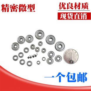 满球 1.5 9mm 微型小轴承 2.5 内孔1 外径3 5mm