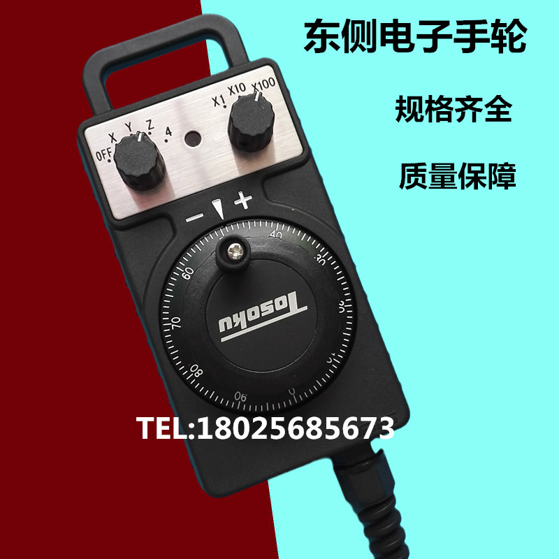CNC加工中心数控机床电子手轮HC11D手柄雕刻机手摇脉外挂手持单元