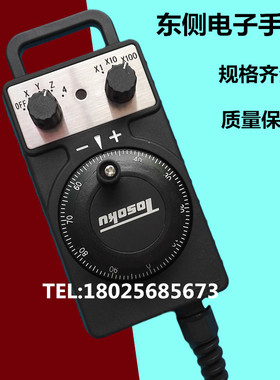 CNC加工中心数控机床电子手轮HC11D手柄雕刻机手摇脉外挂手持单元