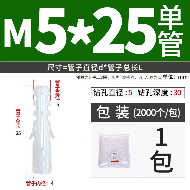 膨胀管PE鱼型膨胀螺栓螺丝q胶塞塑料胀塞胀钉无帽带6 8 10 12 14m