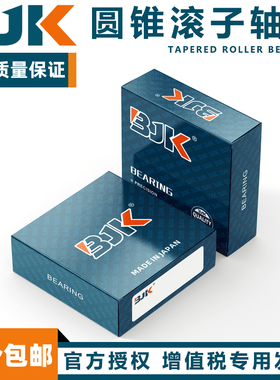 日本进口BJK圆锥滚子轴承  HR 30200 30201 30202 30203  30204 J