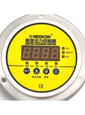 不锈钢智能数显压力控制器数显压力控制表数显压力表MD-S900Z轴向