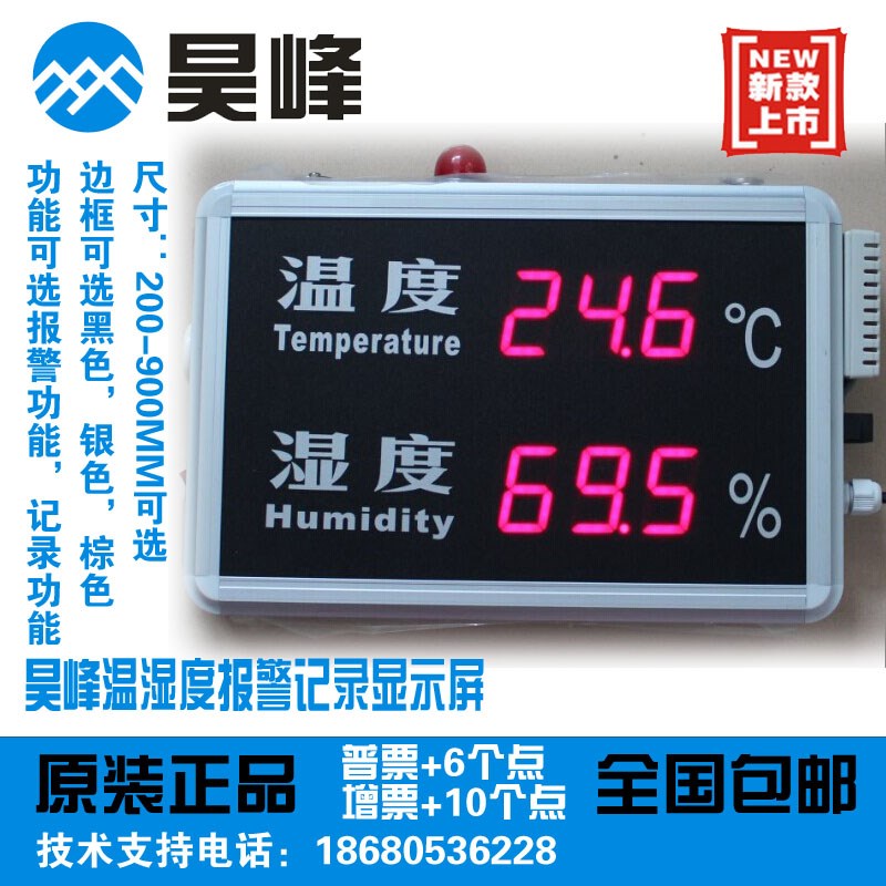 报警温湿度显示屏RC-HTT30RCA工业用温湿度报警器RC-HTT40RCA