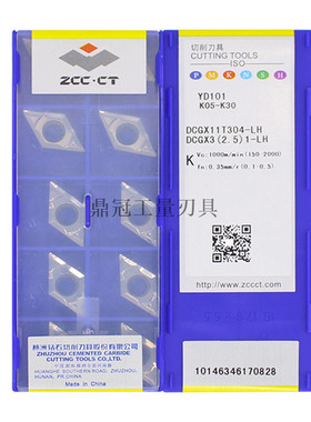 正品 株洲钻石 数控刀片 DCGX11T304-LH YD101 铝用