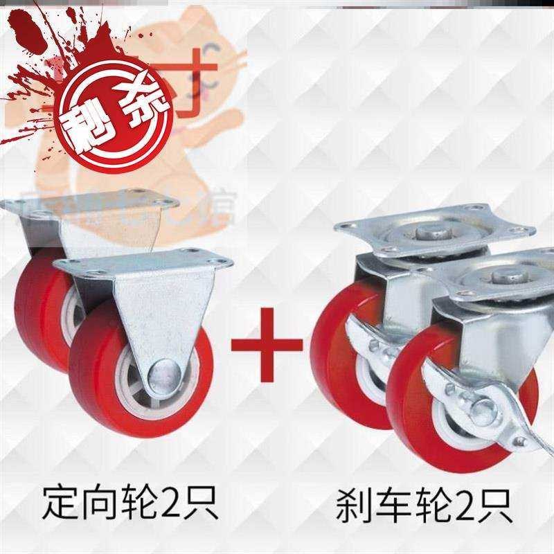 轮子转向滑轮平板车椅子轱辘脚轮免打孔万向轮h轮带推车小号移动