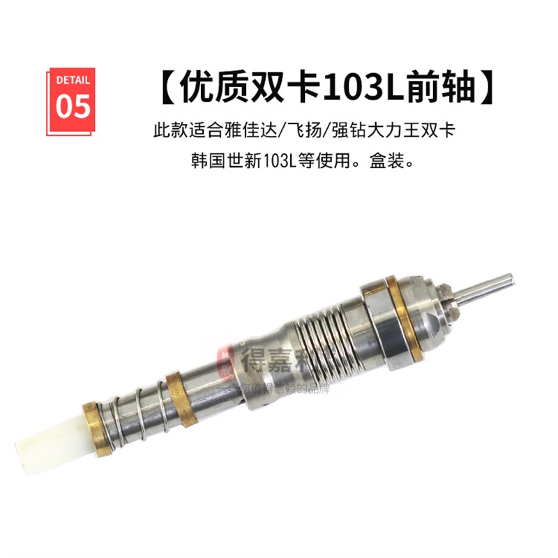 飞扬强钻世新102前轴夹头204电子打磨雕刻机配件主轴十字世新轴承