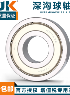 高速日本进口BJK轴承 6200 6201 6202 6203 6204 6205 6206 ZZ RS