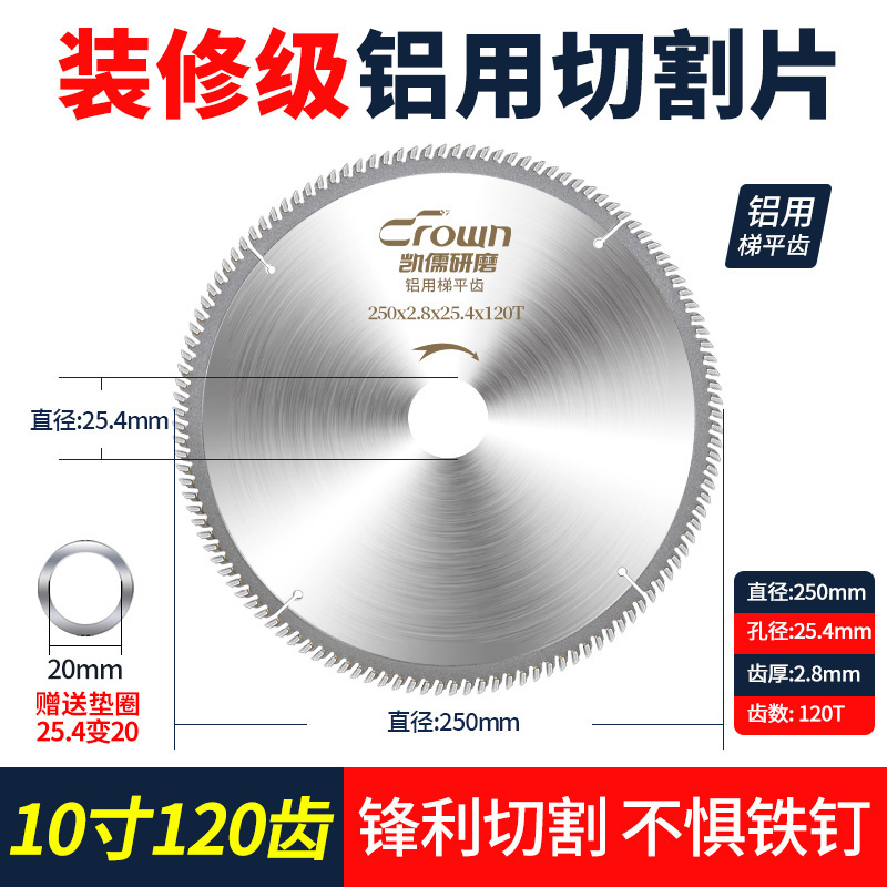 凯儒切铝锯片铝合金锯片硬质合金B锯片4寸7寸9寸10寸锯铝机用