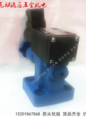 Y2DI2-Ha10 Y2DI2-Hb10B Y2DI2-Hc10 Y2DI2-Hd10液常闭电磁溢流阀