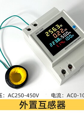 导轨家用配电箱电度能表电量功率计交流数显电压表电流表D52-2066