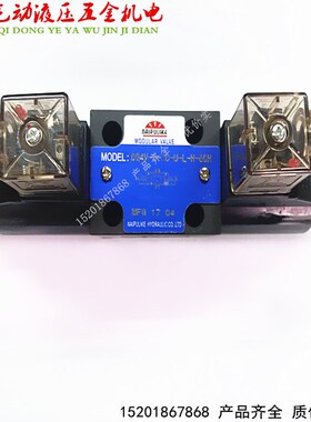 DG4V-3-6C-M-U-D/H DG4V-3-33C-M-U-D/H威格士型液压电磁换向阀