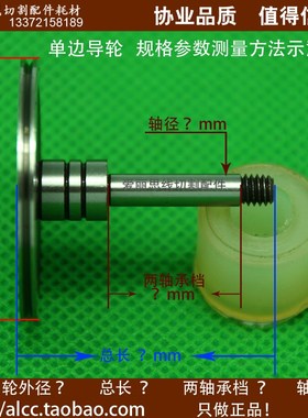 458宝石导轮D41.5*L24轴5 单边 雄峰线切割导轮配件 排丝轮