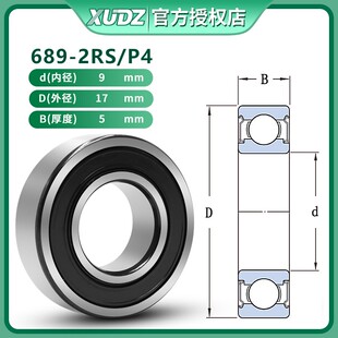 进口XUDZ微型小轴承679 689 699 609 629 618/9 619/9Z ZZ RS精密