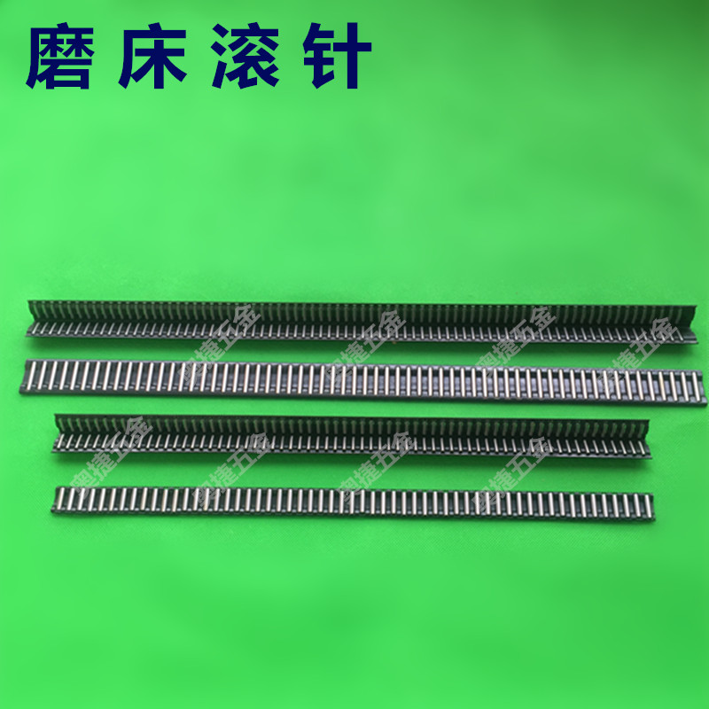 250平面手摇磨床V型导轨滚针滚柱滚条建德配件618南通直角滚针排