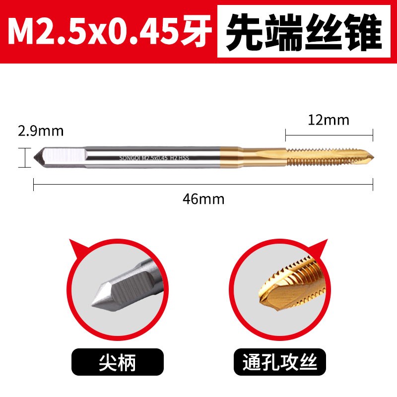 含钴螺旋机用丝锥丝攻m不锈钢先端攻牙钻头3m4m5m6m8m10m16m20