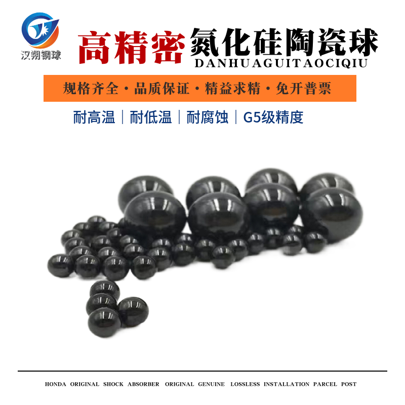 高精度氮化硅陶瓷球2/2.5/3/4/5/6.5/8/1I0/14/16mmG5陶瓷滚珠圆