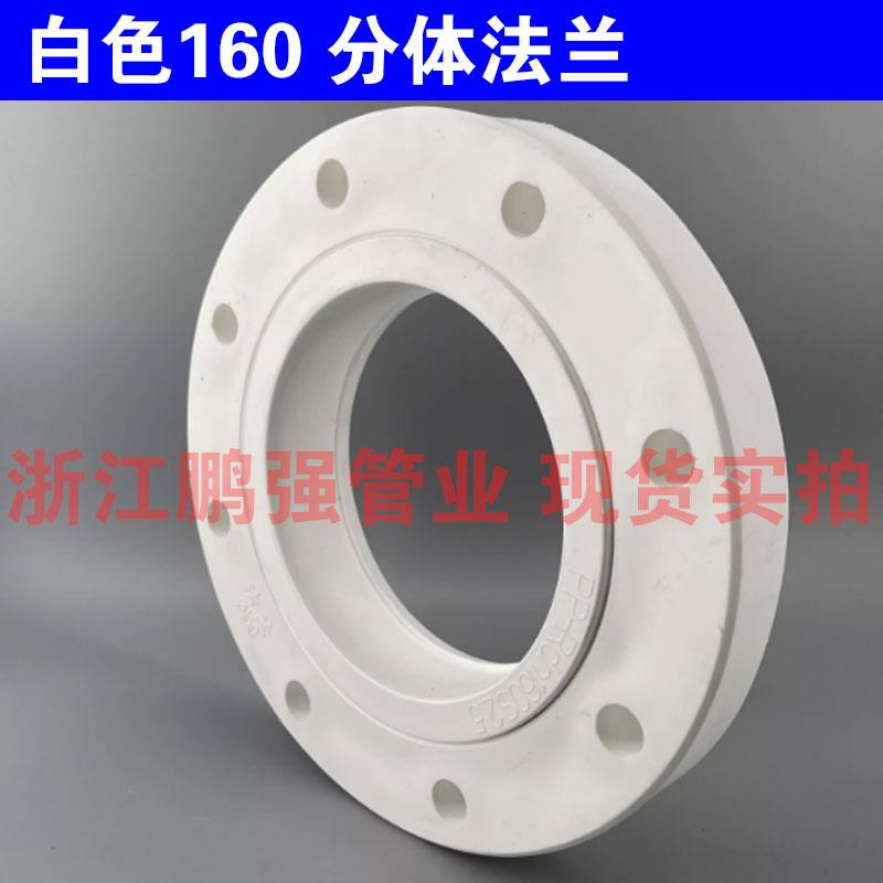 白色PPR160水管配件接头