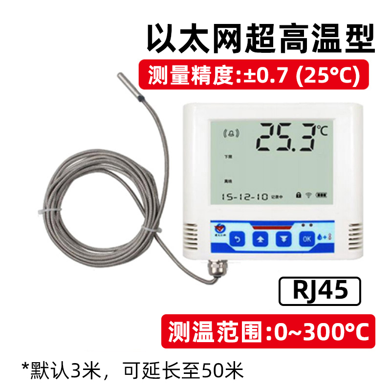 建大仁科RJ45网口温湿度记录仪远程监控TCP/IP机房网络型温湿度计
