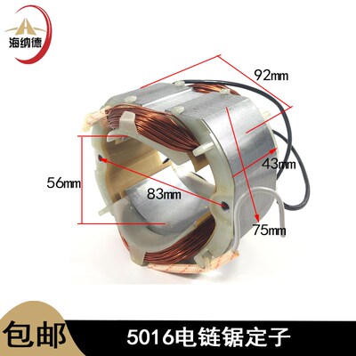 5016电链锯转子6018伐木锯家用电锯9齿转子定子轴承405电链锯配件
