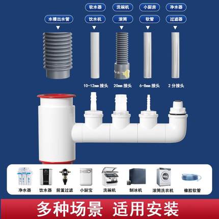厨房下水管三通洗菜盆下水道水槽排水三头通防返臭神器多功能接头
