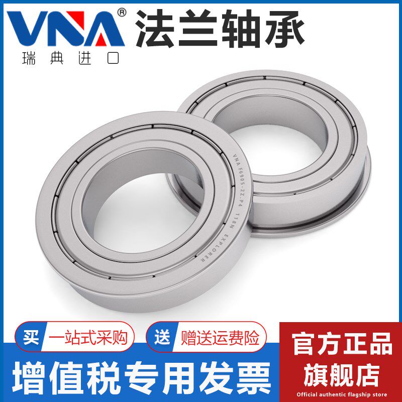 瑞典进口VNA法兰轴承F6300 F6301 F6302 F6303 F6304 6305 63062Z