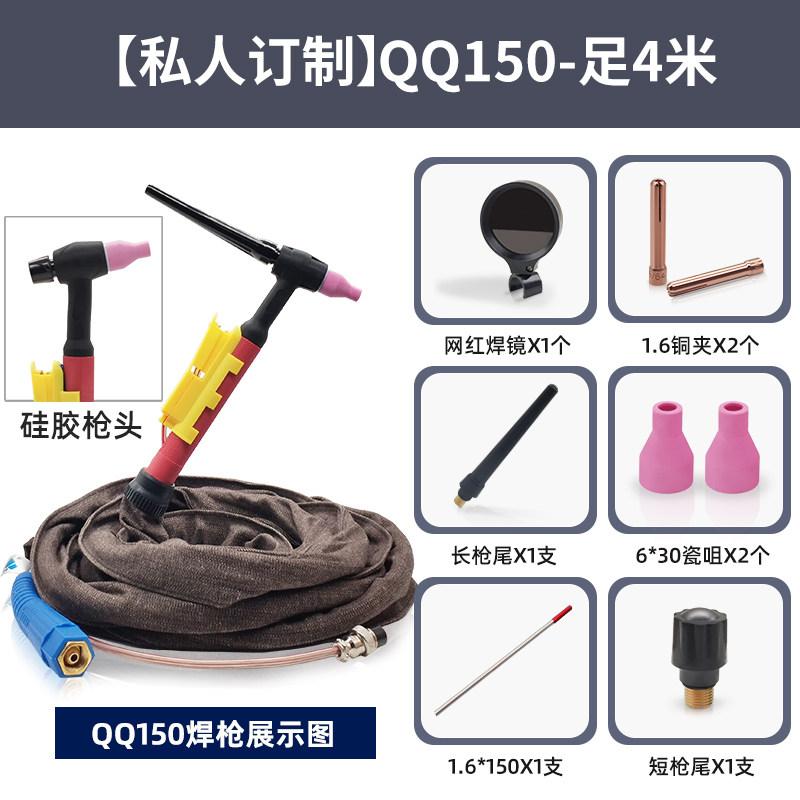 广州烽火不锈钢氩弧焊枪氩弧焊机配件硅胶焊把线枪头配件大全包邮