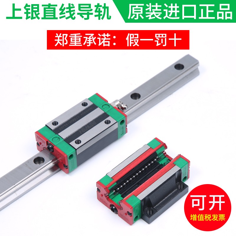 台湾上银加长直线滑块滑轨 HGH/HGW15 20 25 30 35 45 55CA/HA/HC