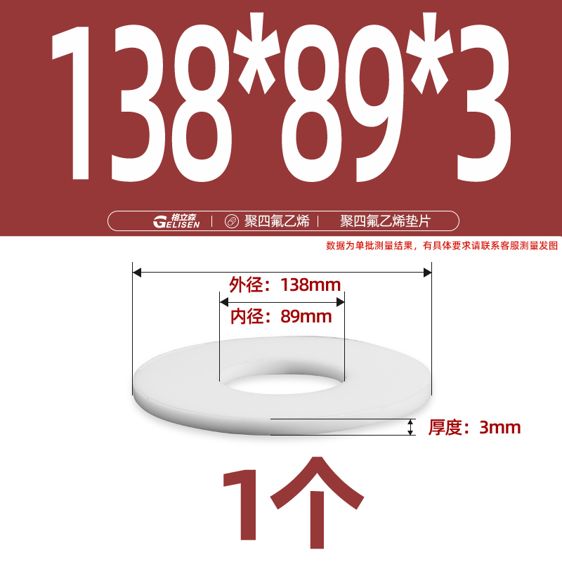 四氟垫片密封垫法兰聚四氟乙烯垫片ptfe铁氟龙耐高温加厚垫圈定做