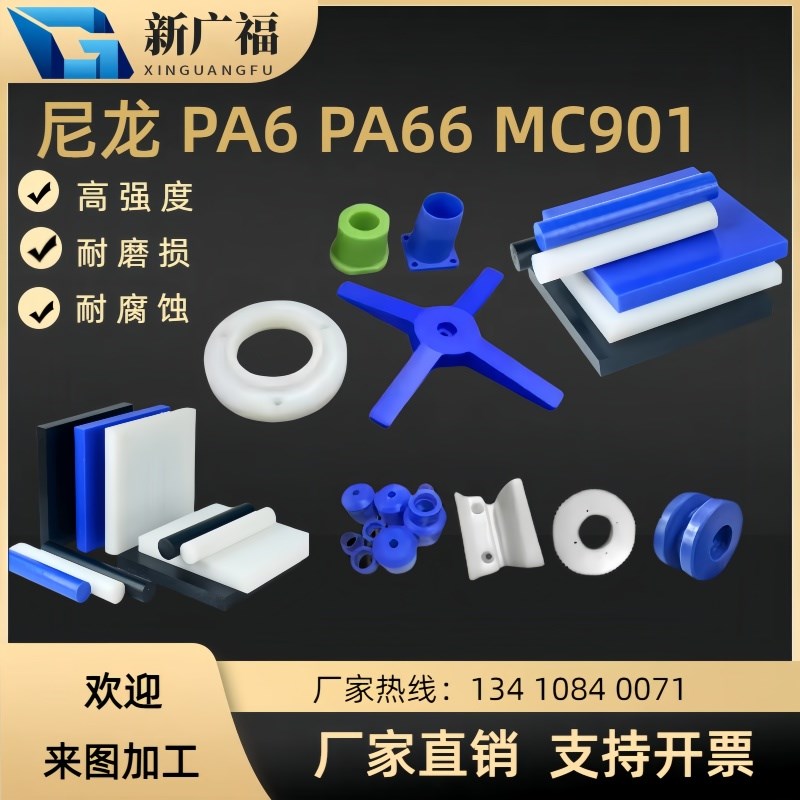 蓝色尼龙板黑PA66白MC901油绿导电尼龙棒耐磨齿轮轨道.长方块加工