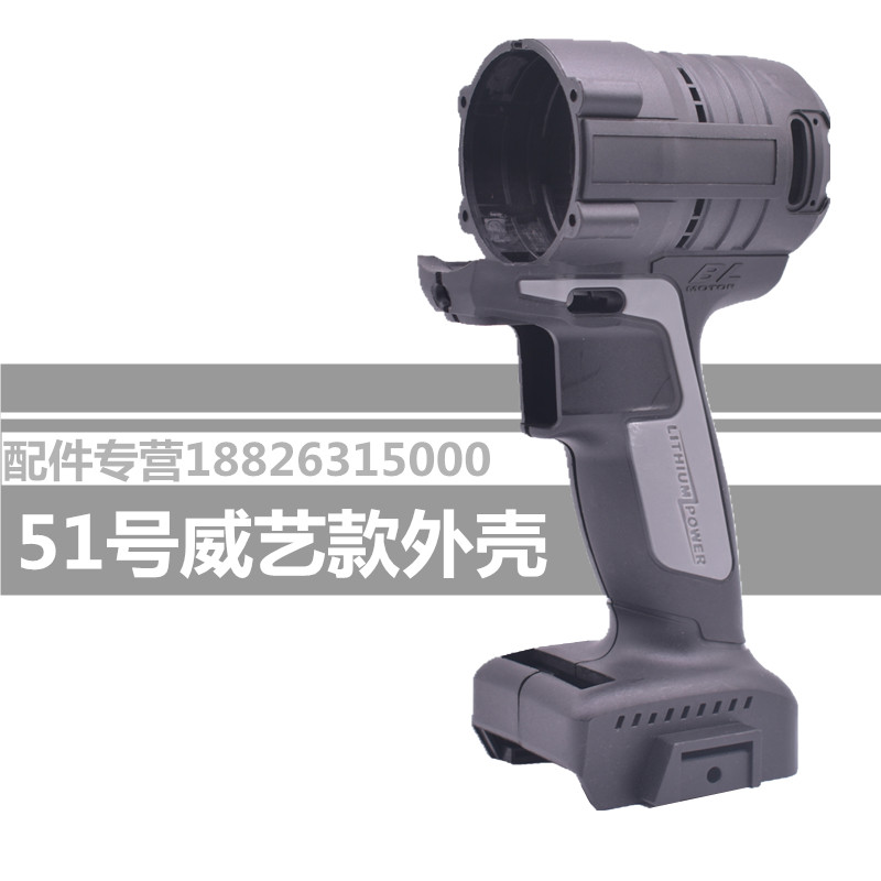 顾达通用电扳手外壳优仪高/凌阳/冠仕/妙有电动扳手外壳机壳配件,搬运/仓储/物流设备,机械式停车设备（立体停车库）,淘宝优惠券,粉丝福利购,淘宝优惠卷