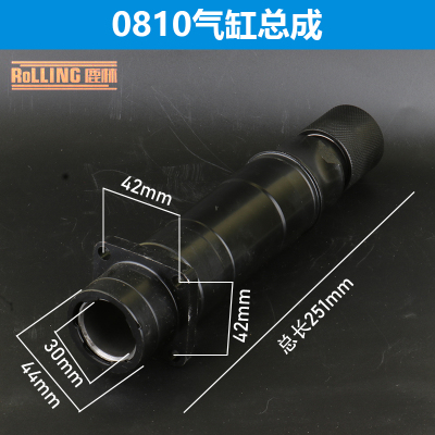 0810电镐配件0835冲击子0840气缸总成活塞连杆付锤小电镐气缸铁头