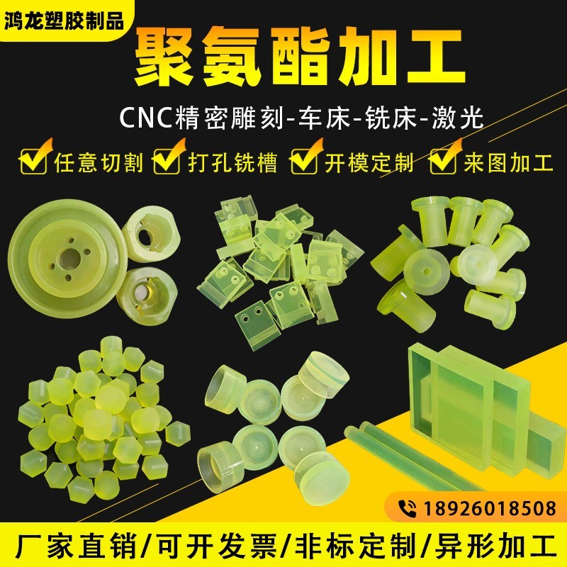 聚氨酯方板加工PU棒优力胶牛筋弹力胶板减震垫片S缓冲垫块开模定