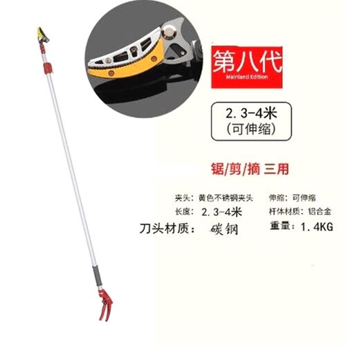 德国进口日本高枝剪不锈钢伸缩摘果剪采摘器高空摘果神器锯树柿子