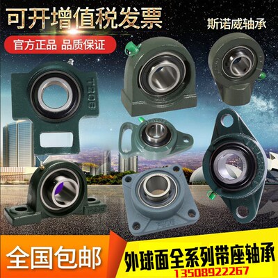 带座轴承UCFU305 FU306 307 308 309 310 312 313 方形加高型座