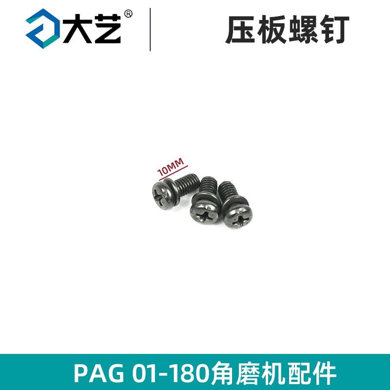 大艺角磨机配件01-180原装定子转子齿轮箱外壳头壳护罩压板碳刷,搬运/仓储/物流设备,机械式停车设备（立体停车库）,淘宝优惠券,粉丝福利购,淘宝优惠卷