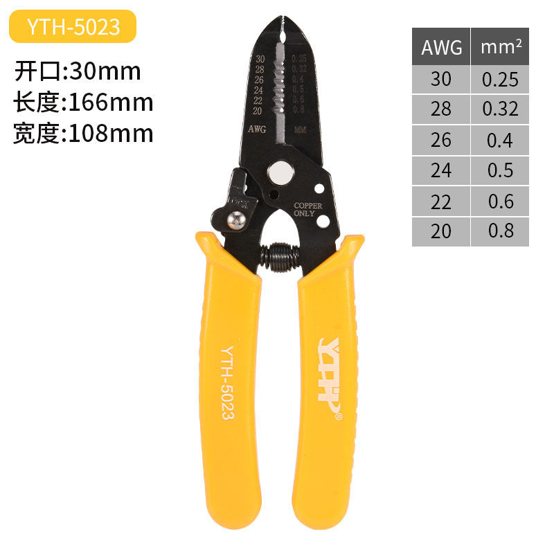 剥线钳家用多功能剥皮电工压线拨线钳子电缆电线破线钳子剪刀剪线,搬运/仓储/物流设备,机械式停车设备（立体停车库）,淘宝优惠券,粉丝福利购,淘宝优惠卷