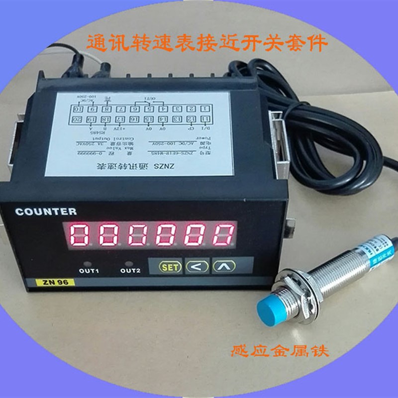 数显转速表,通讯转速表/RS485转速表线速度 /ZNZS2-6E1R-M485