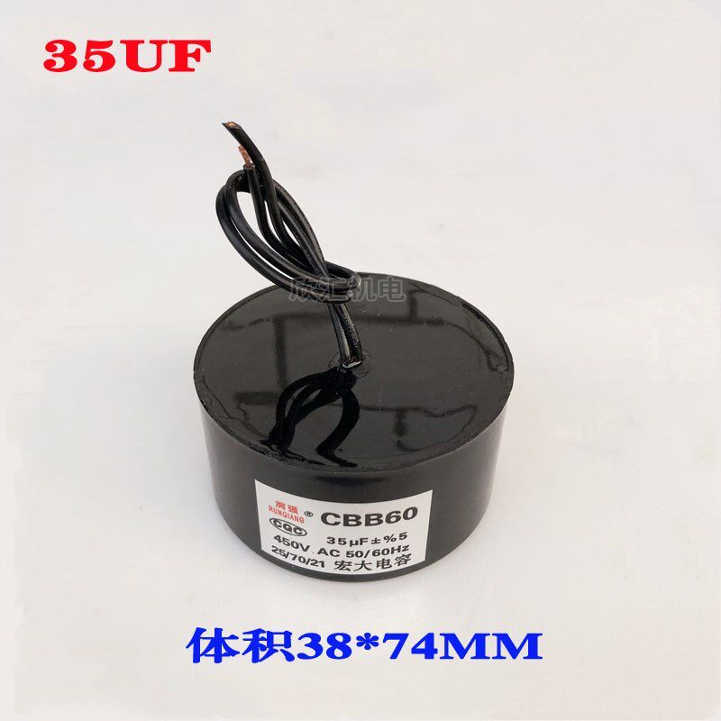 深井泵圆饼电容CBB60 450V 30/35/40/45/50/60UF油浸泵内置电容器