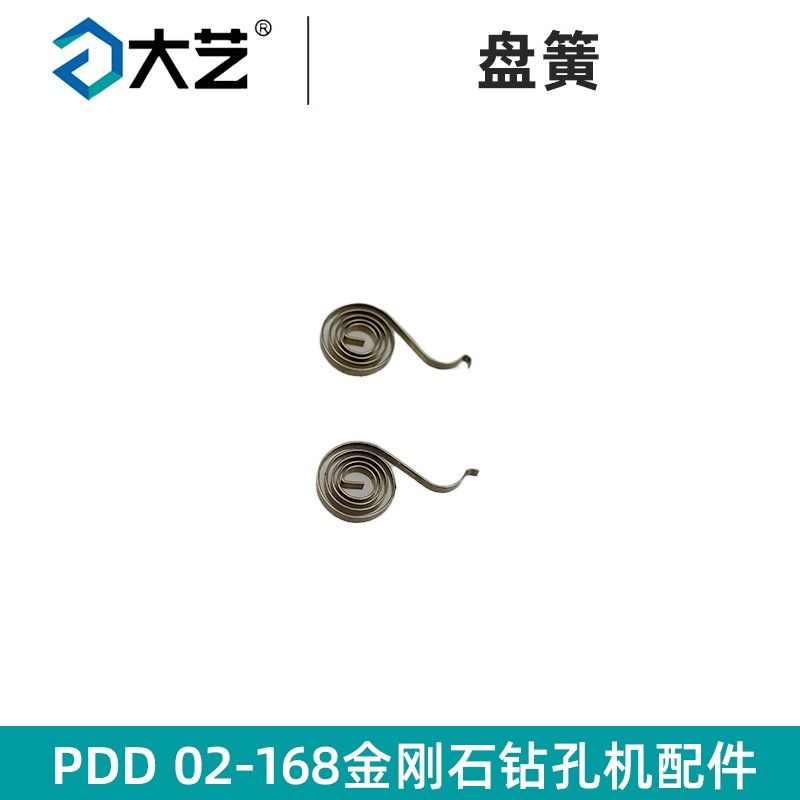 大艺02-168水钻配件铜管转定子齿轮箱机壳开关手柄输出轴碳刷水阀,搬运/仓储/物流设备,机械式停车设备（立体停车库）,淘宝优惠券,粉丝福利购,淘宝优惠卷